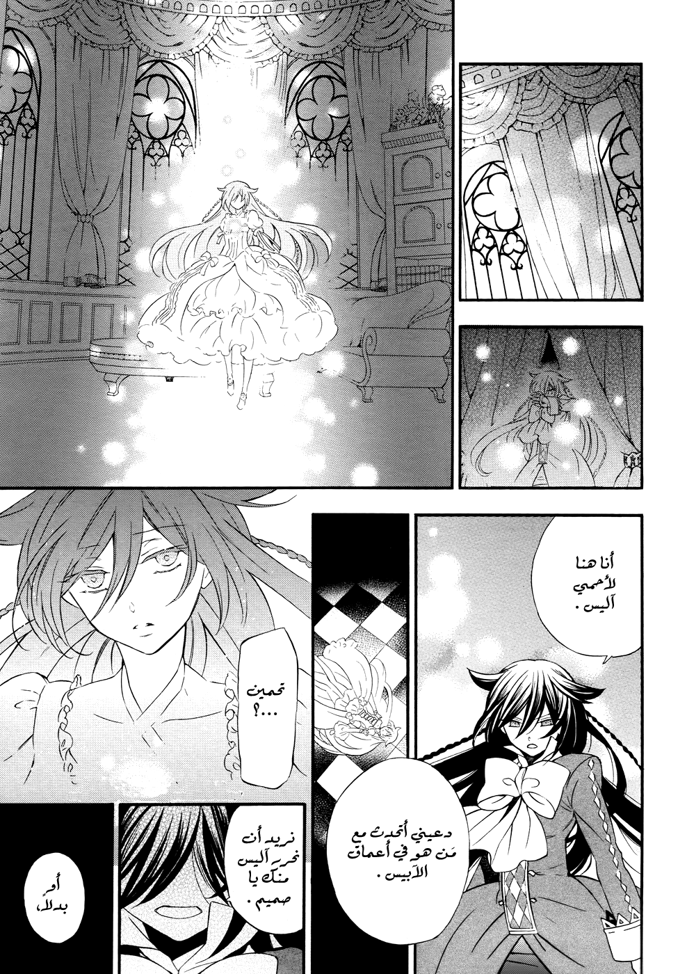Pandora Hearts: Chapter 99 - Page 35