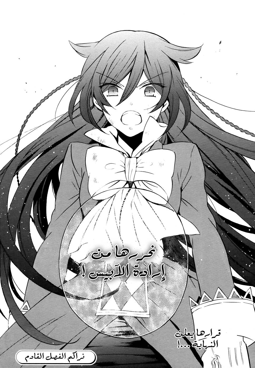 Pandora Hearts: Chapter 99 - Page 36