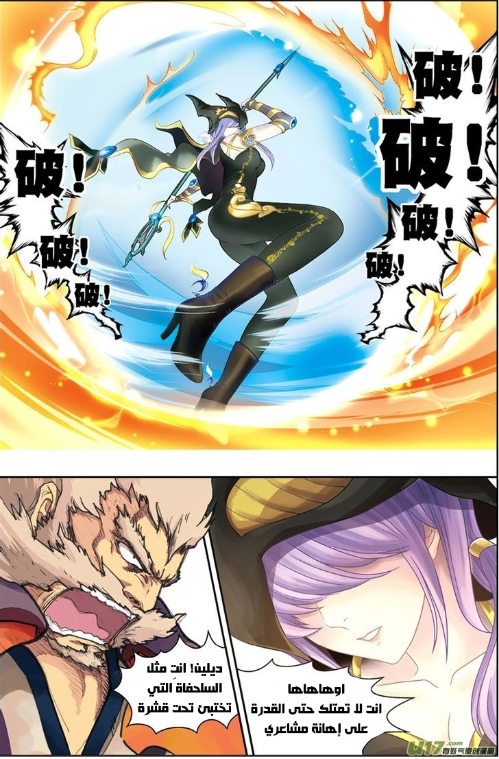 Panlong: Chapter 01 - Page 6