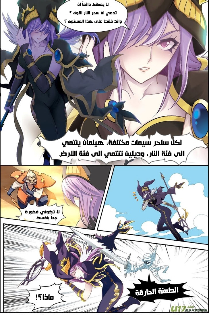 Panlong: Chapter 01 - Page 7