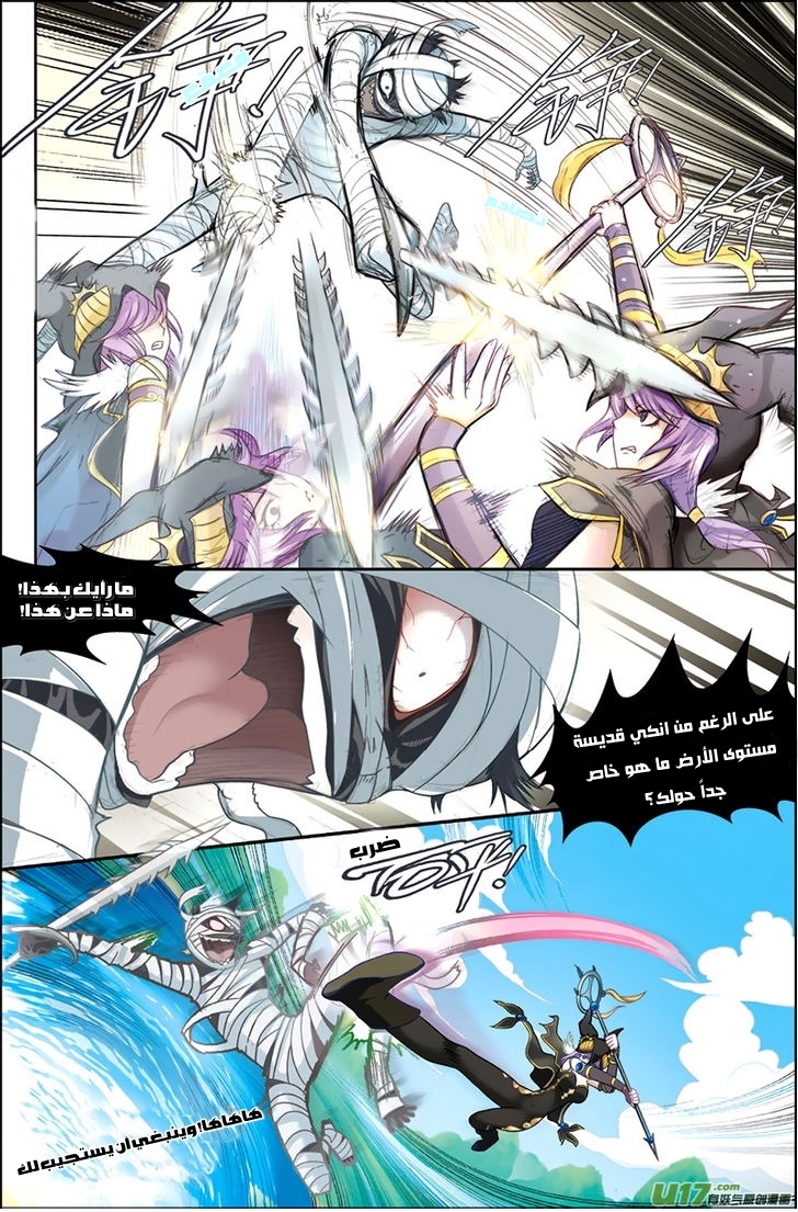 Panlong: Chapter 01 - Page 8