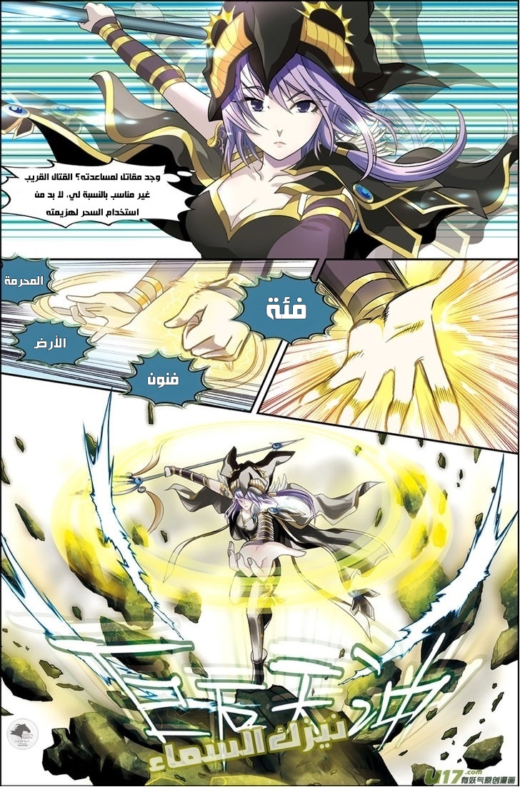 Panlong: Chapter 01 - Page 9