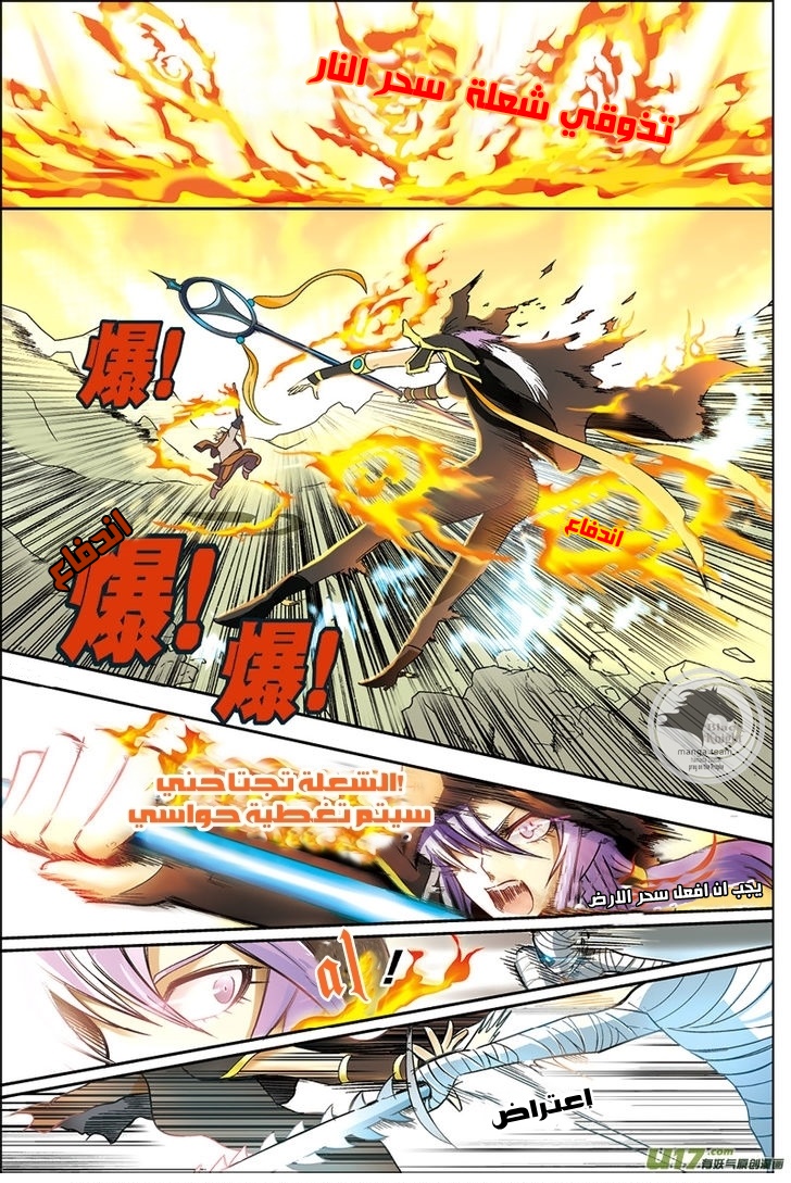 Panlong: Chapter 01 - Page 11