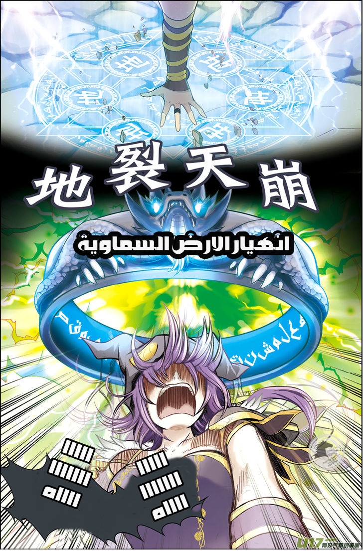 Panlong: Chapter 01 - Page 15