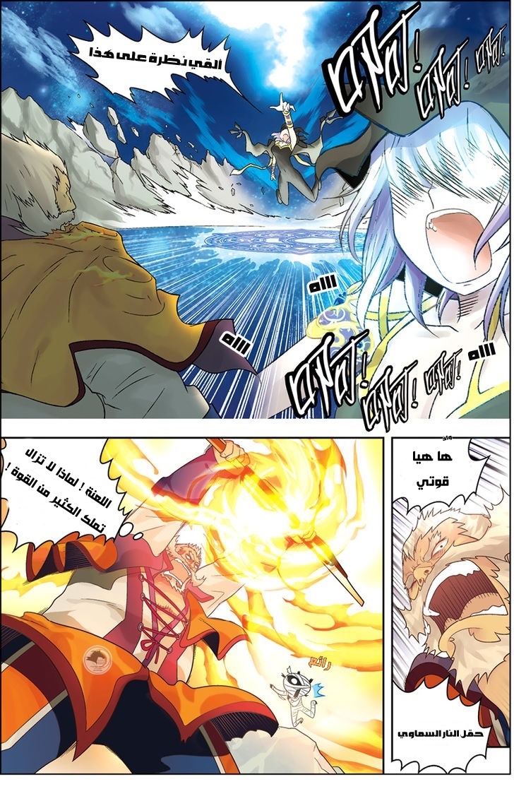 Panlong: Chapter 01 - Page 16