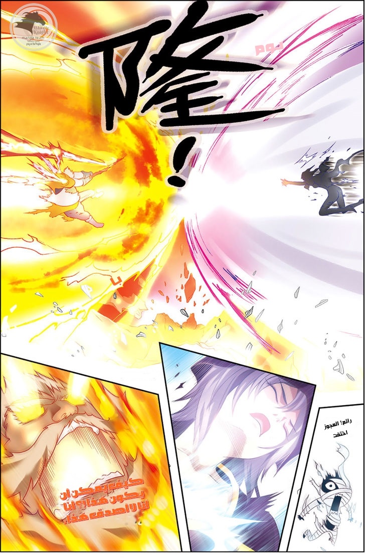 Panlong: Chapter 01 - Page 17