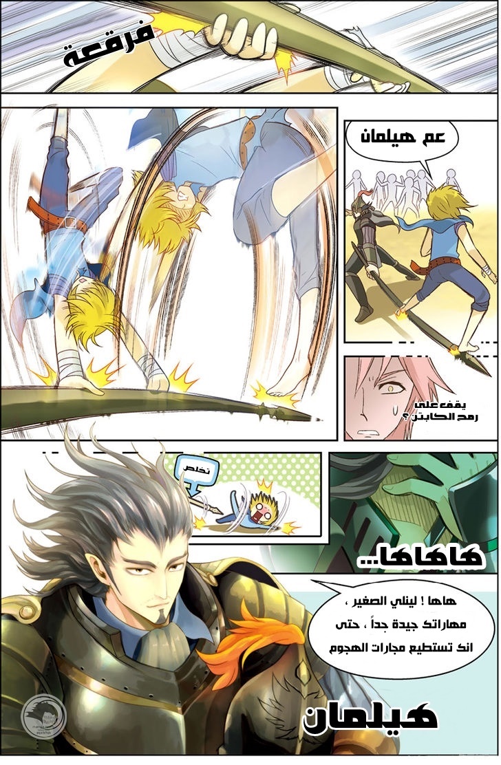 Panlong: Chapter 01 - Page 24