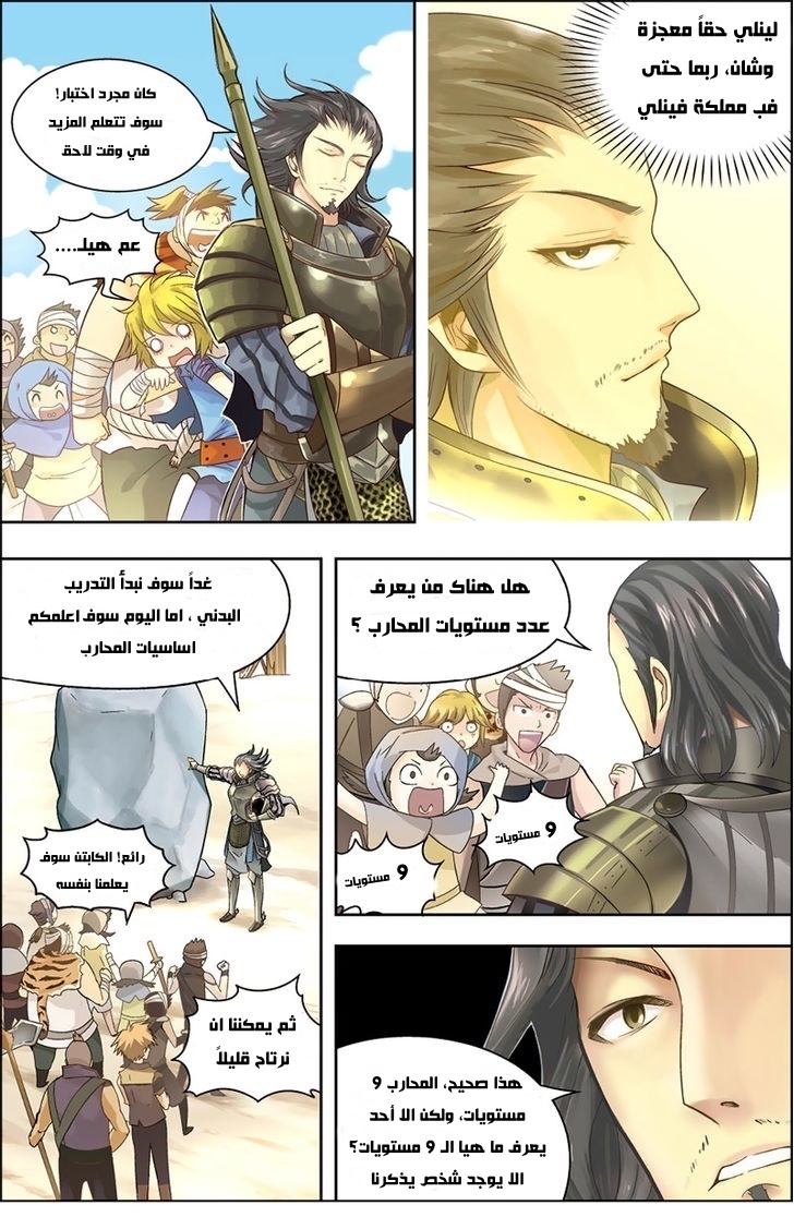 Panlong: Chapter 01 - Page 25