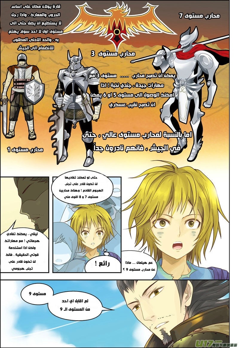 Panlong: Chapter 01 - Page 27