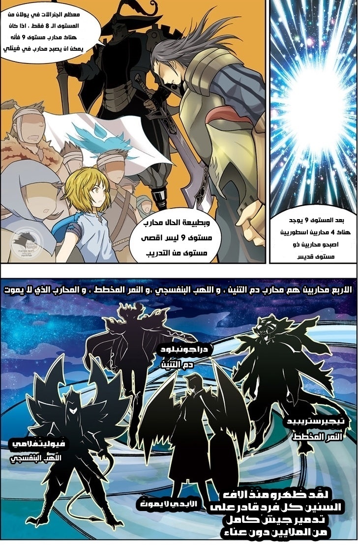 Panlong: Chapter 01 - Page 28