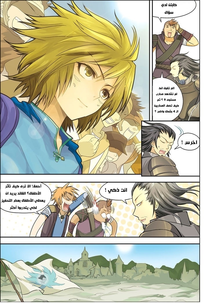 Panlong: Chapter 01 - Page 29