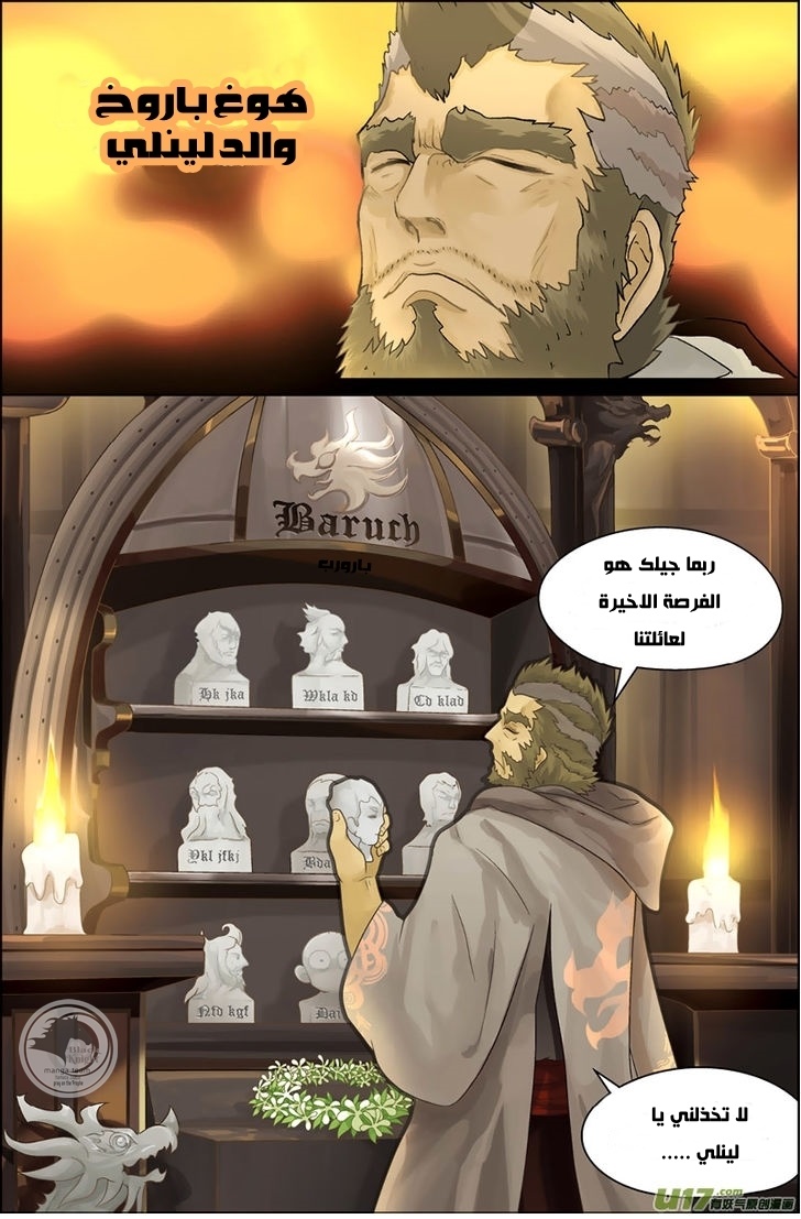 Panlong: Chapter 01 - Page 31