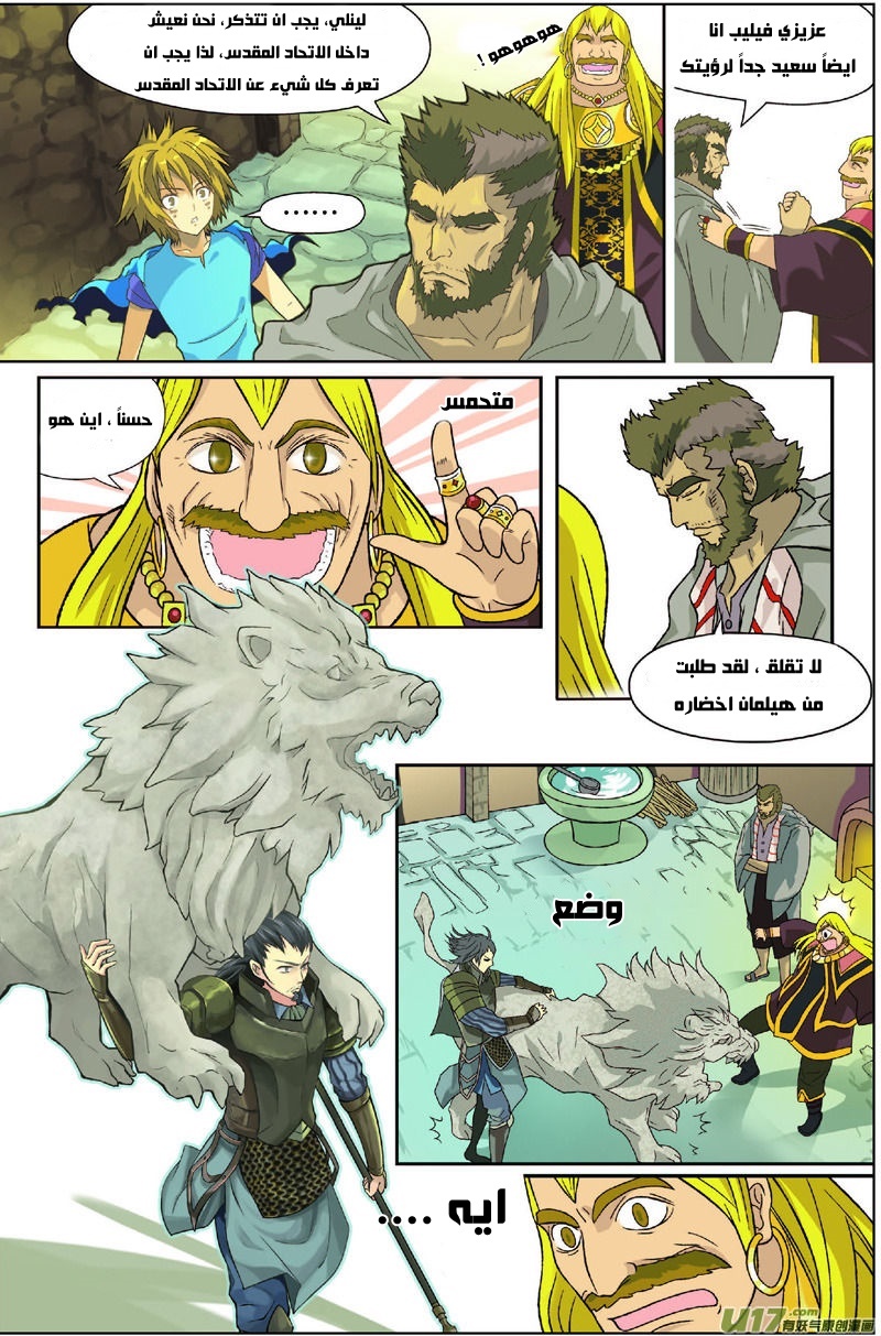 Panlong: Chapter 02 - Page 7