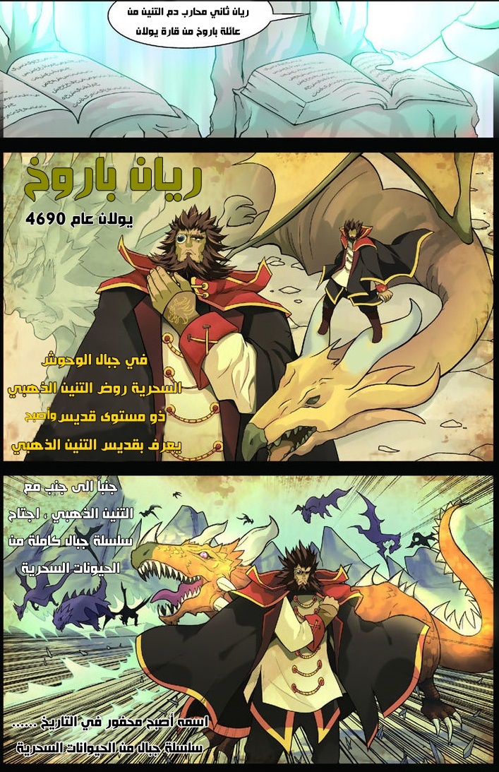 Panlong: Chapter 03 - Page 4