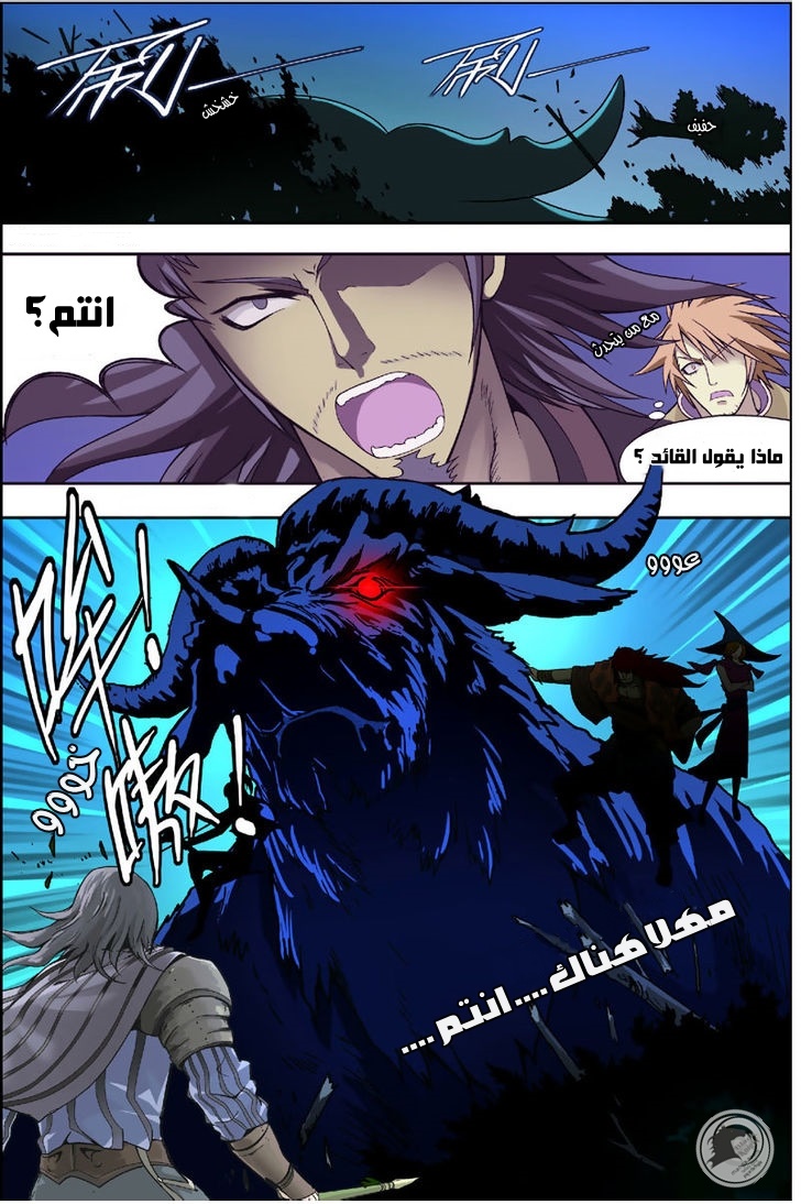 Panlong: Chapter 03 - Page 15