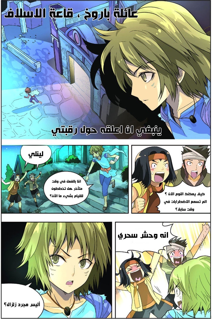 Panlong: Chapter 04 - Page 13