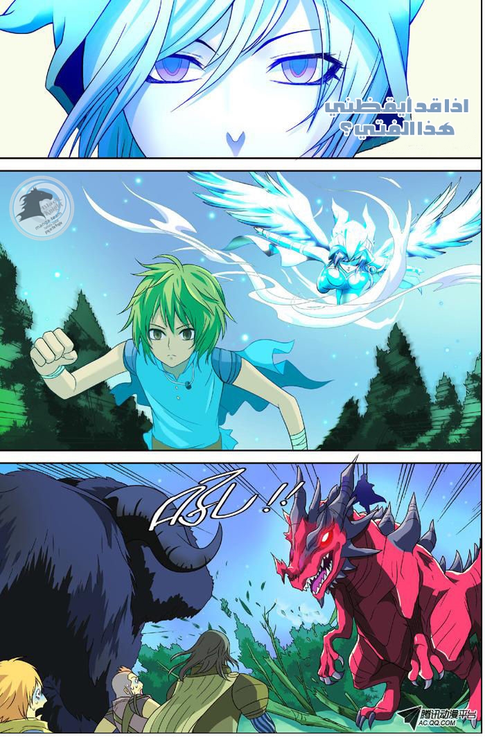 Panlong: Chapter 05 - Page 4