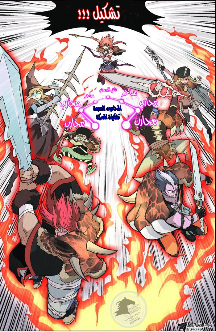 Panlong: Chapter 05 - Page 11