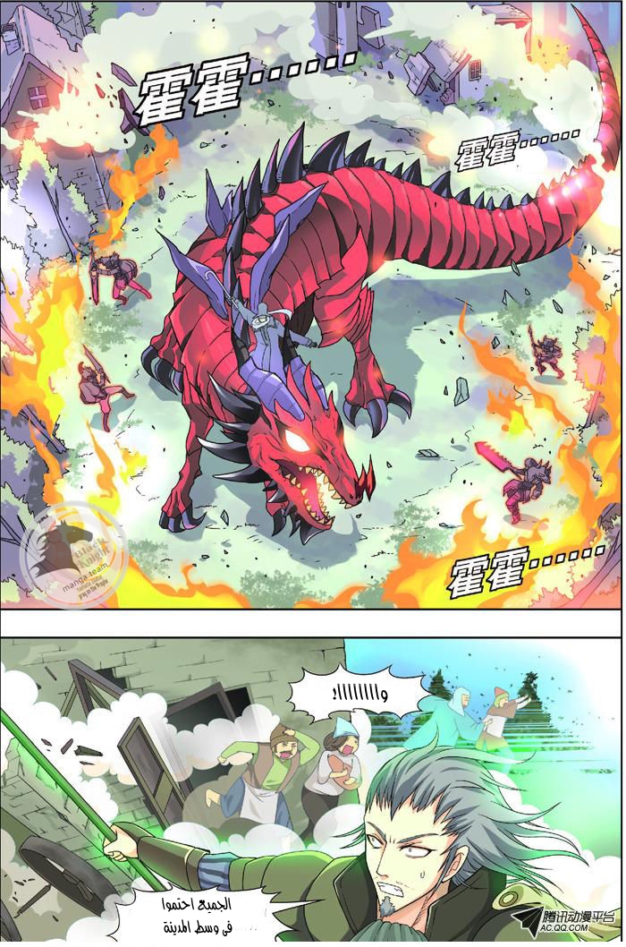 Panlong: Chapter 05 - Page 15