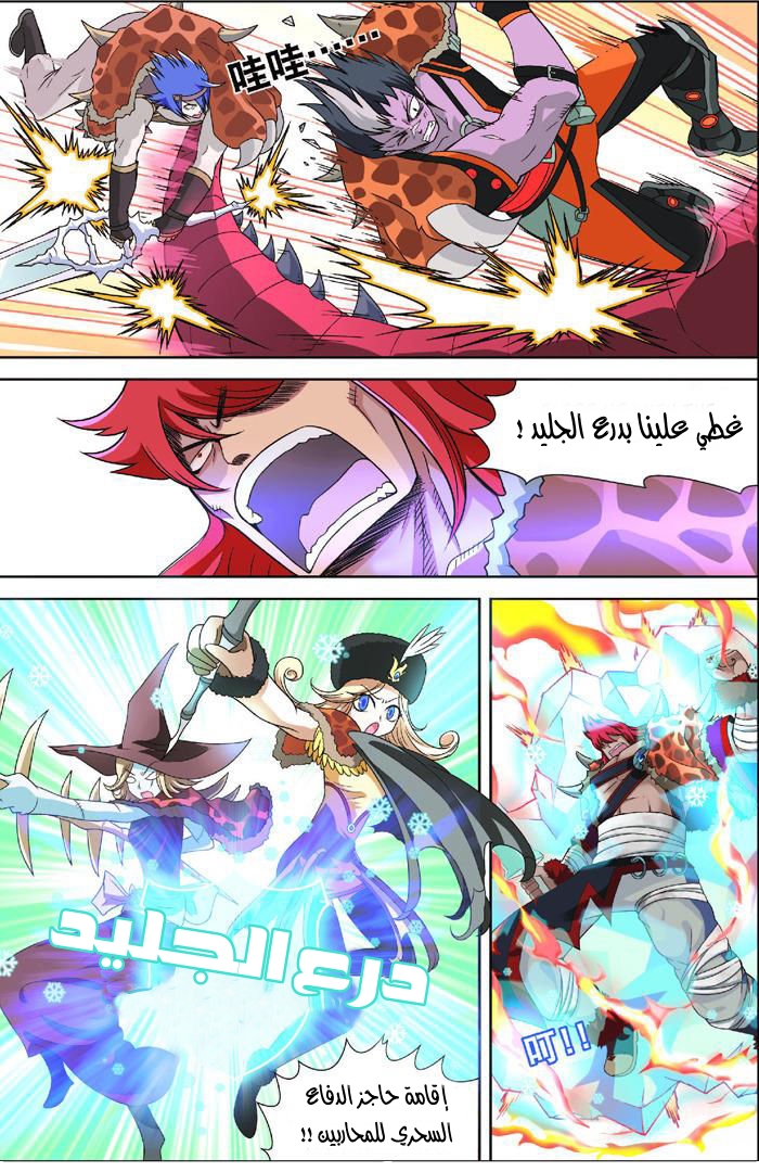 Panlong: Chapter 05 - Page 16