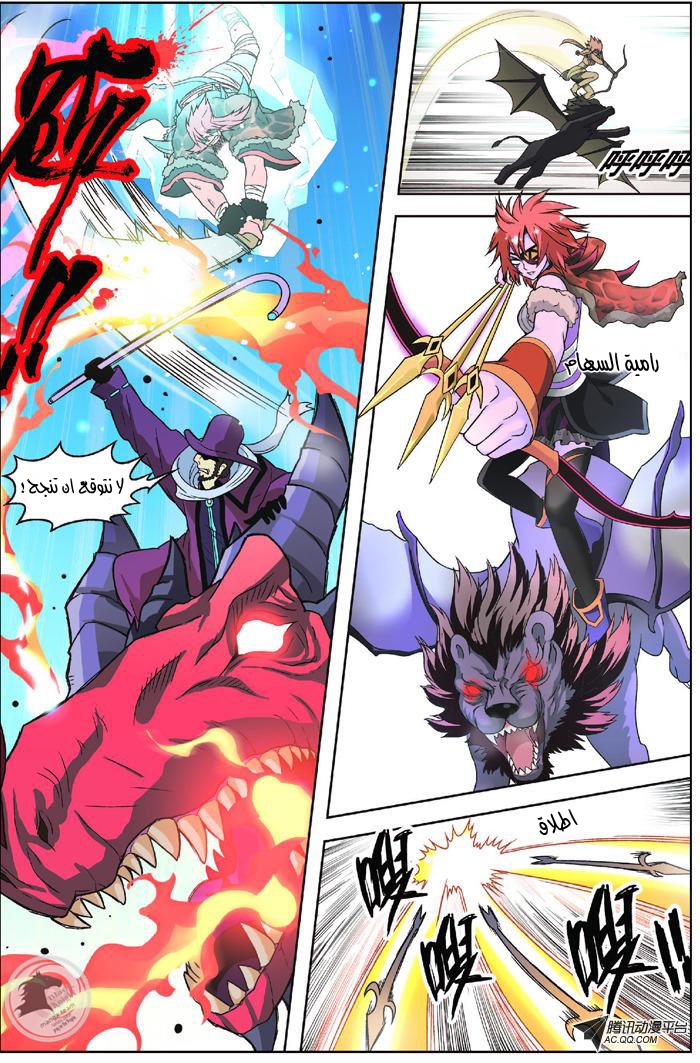 Panlong: Chapter 05 - Page 17