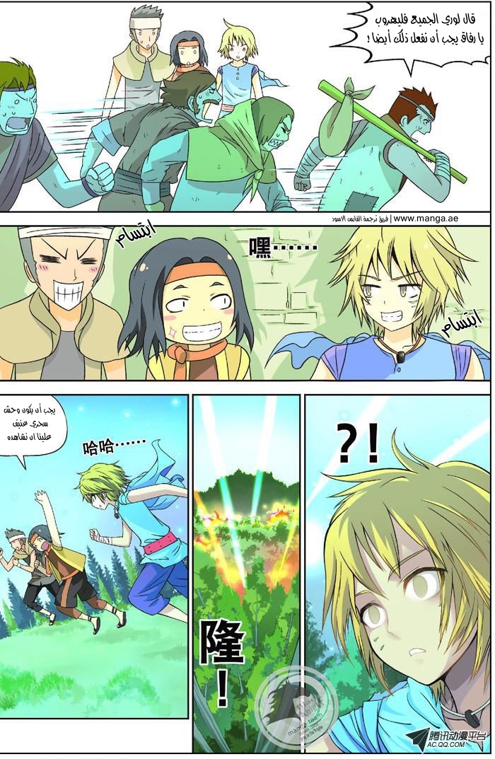 Panlong: Chapter 05 - Page 21