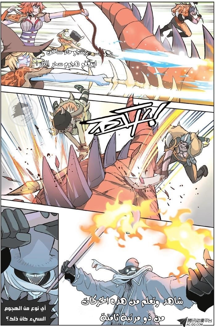 Panlong: Chapter 06 - Page 8