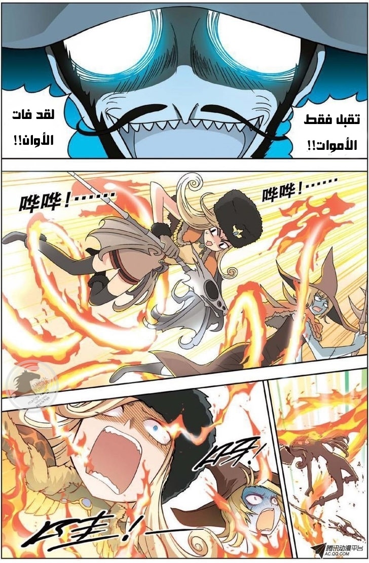 Panlong: Chapter 06 - Page 11