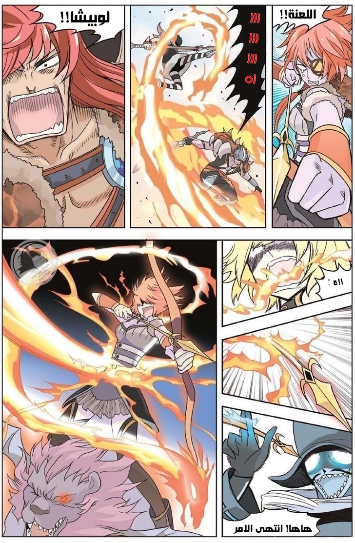 Panlong: Chapter 06 - Page 12