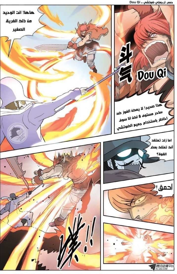 Panlong: Chapter 06 - Page 13