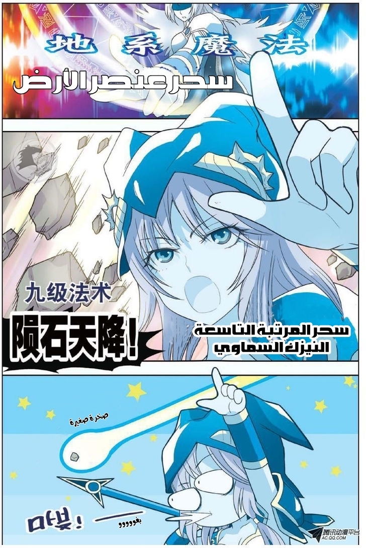 Panlong: Chapter 06 - Page 17