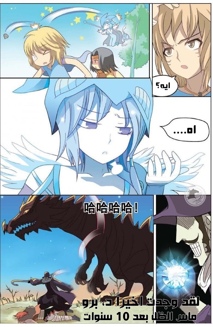 Panlong: Chapter 06 - Page 18