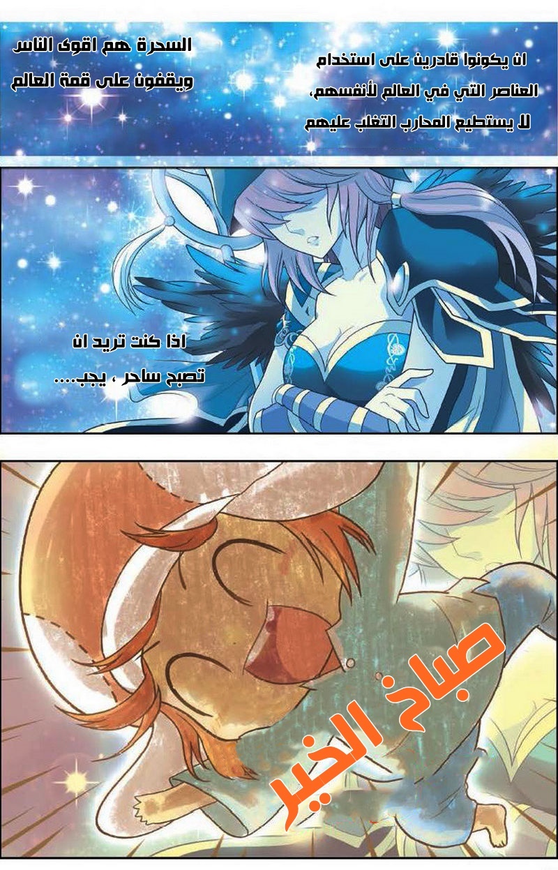 Panlong: Chapter 07 - Page 15