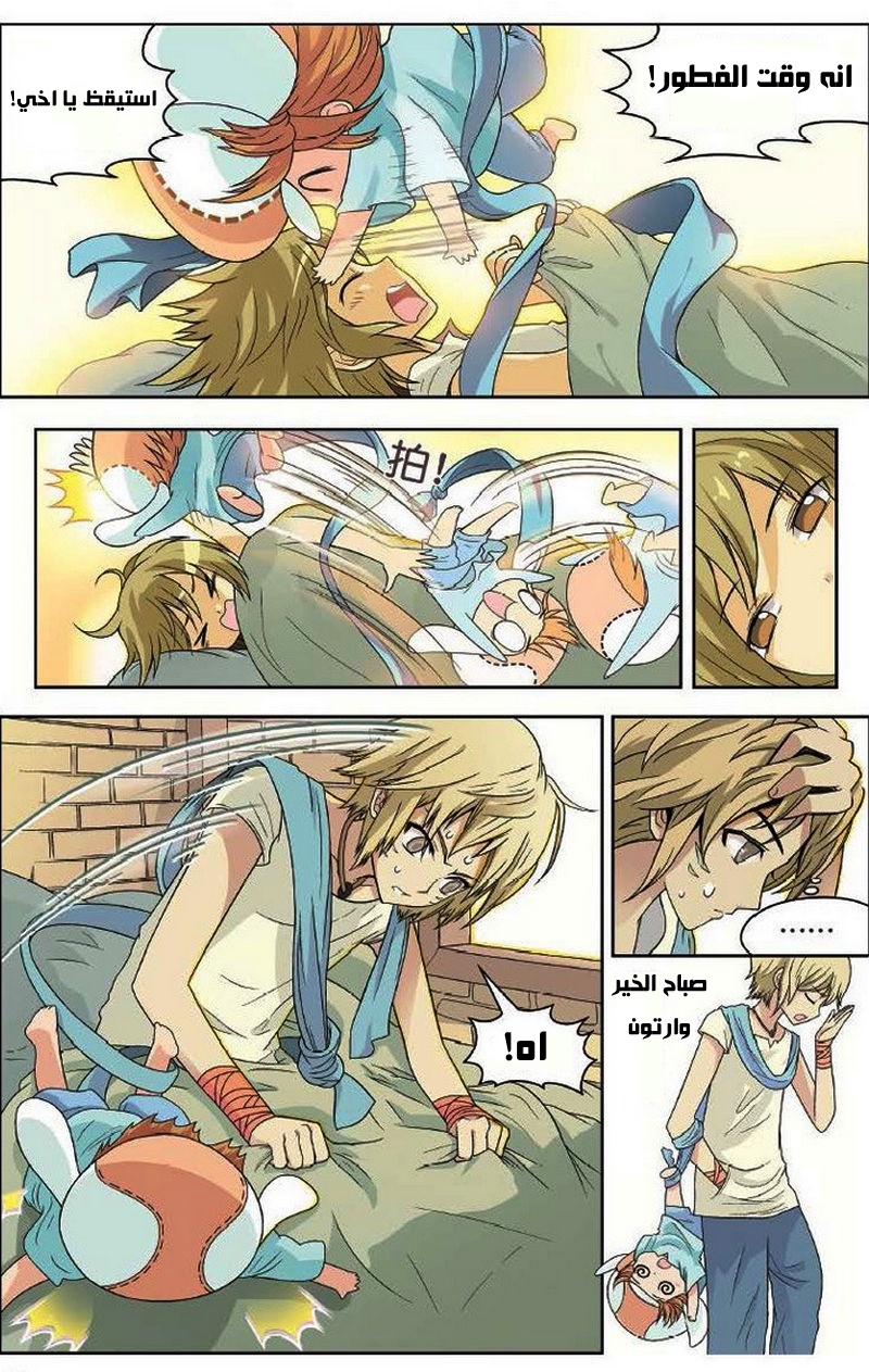 Panlong: Chapter 07 - Page 16