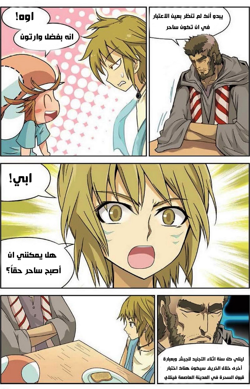 Panlong: Chapter 07 - Page 18