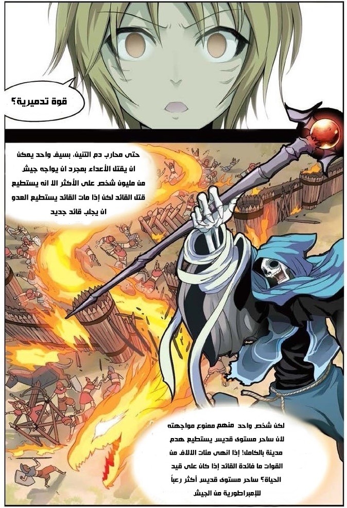 Panlong: Chapter 08 - Page 4