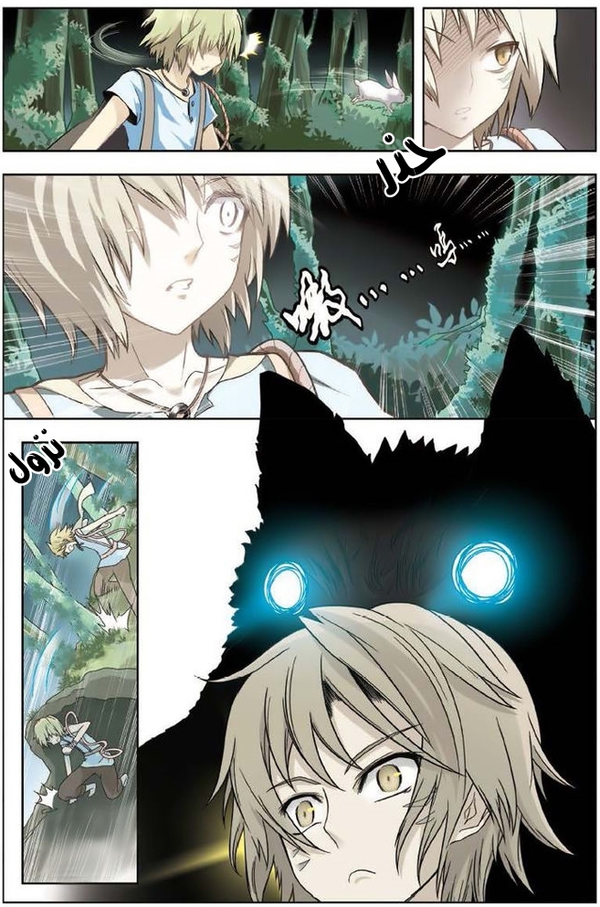 Panlong: Chapter 08 - Page 15