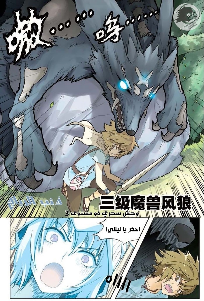 Panlong: Chapter 08 - Page 16