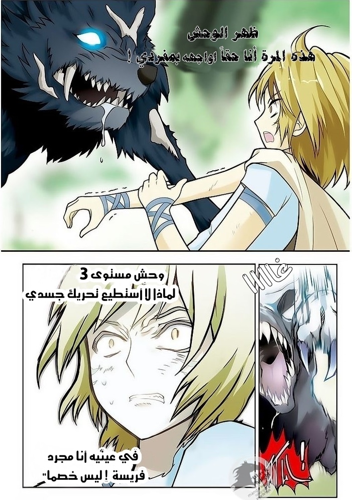 Panlong: Chapter 09 - Page 2