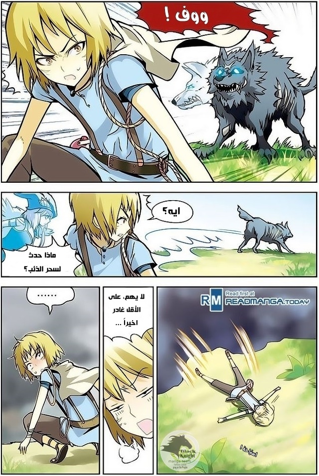 Panlong: Chapter 09 - Page 11