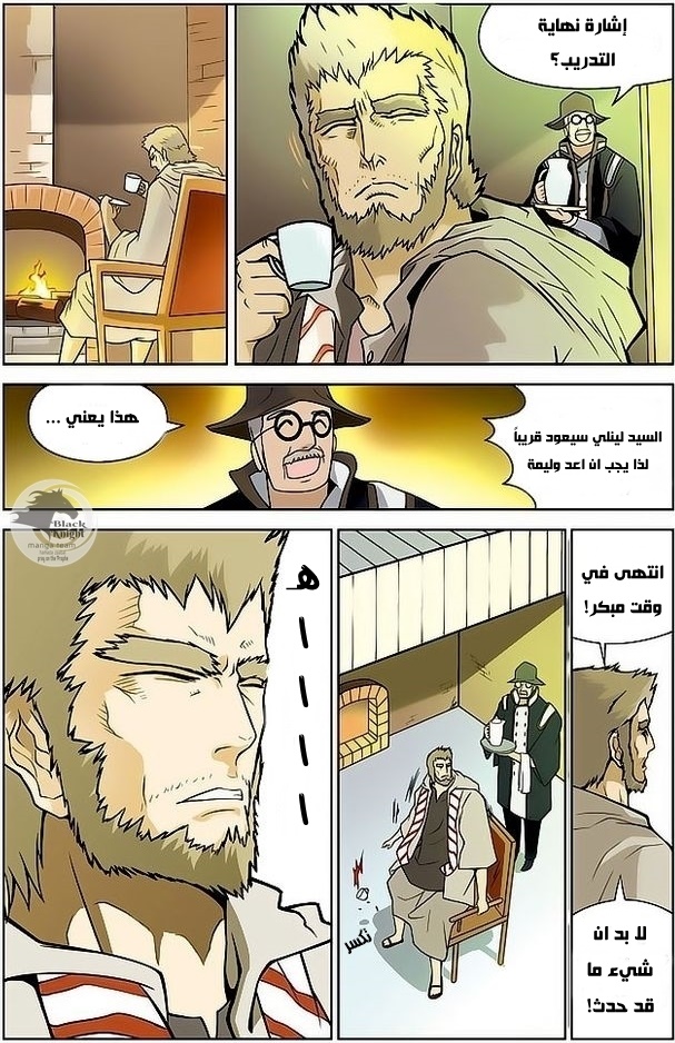 Panlong: Chapter 09 - Page 15