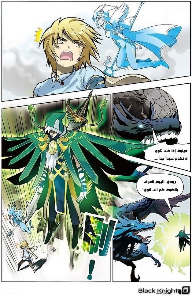 Panlong: Chapter 10 - Page 3