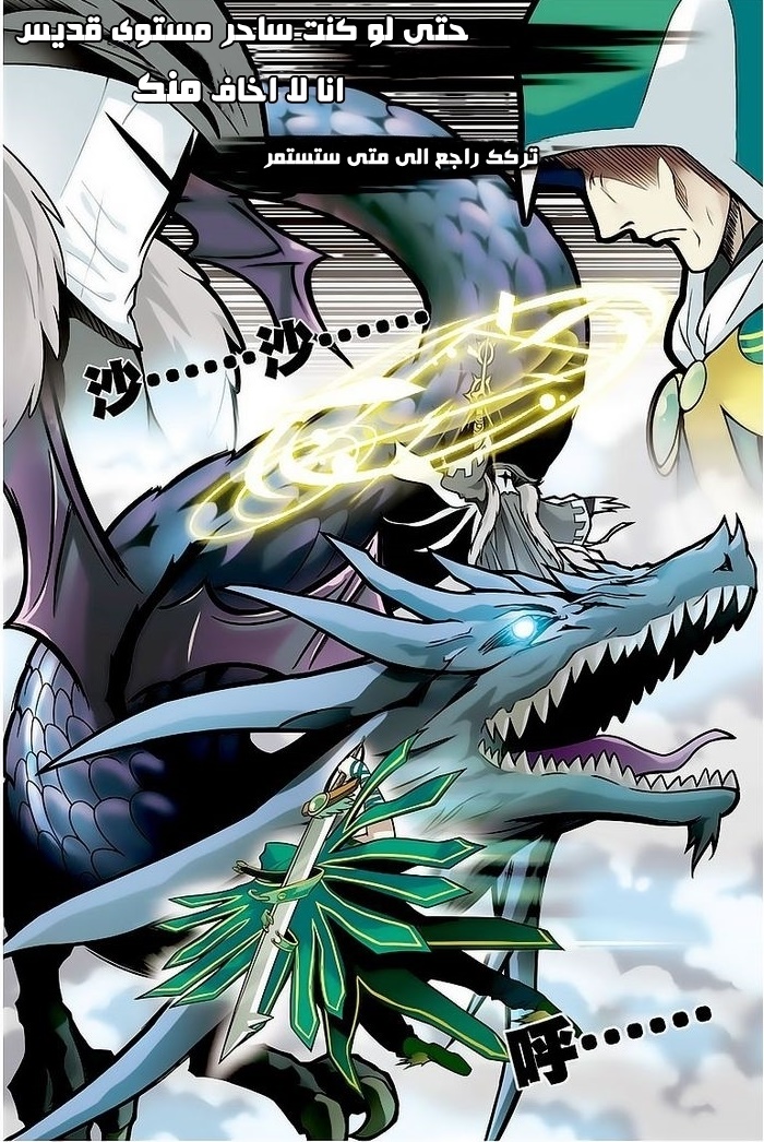 Panlong: Chapter 10 - Page 4