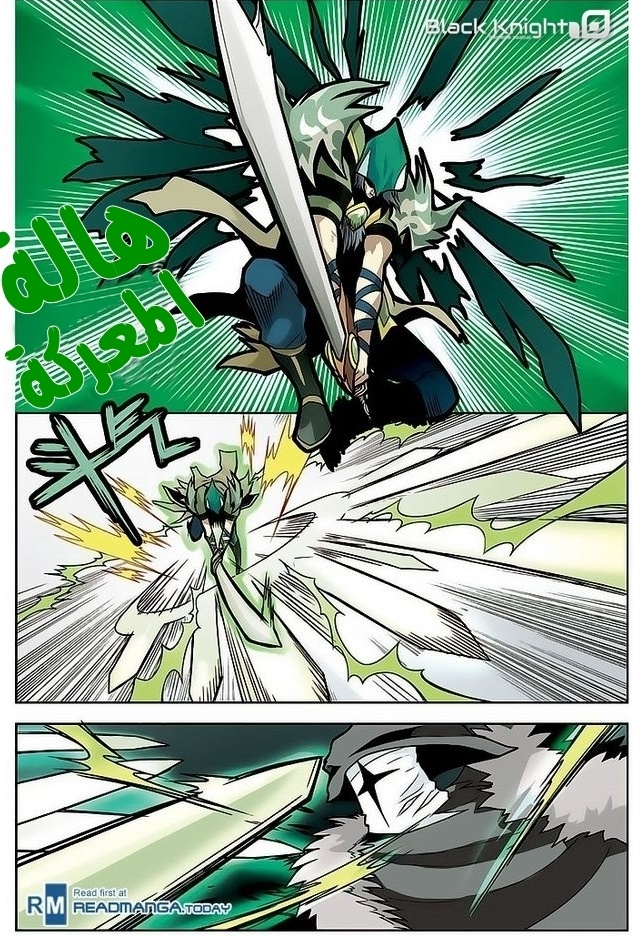 Panlong: Chapter 10 - Page 5