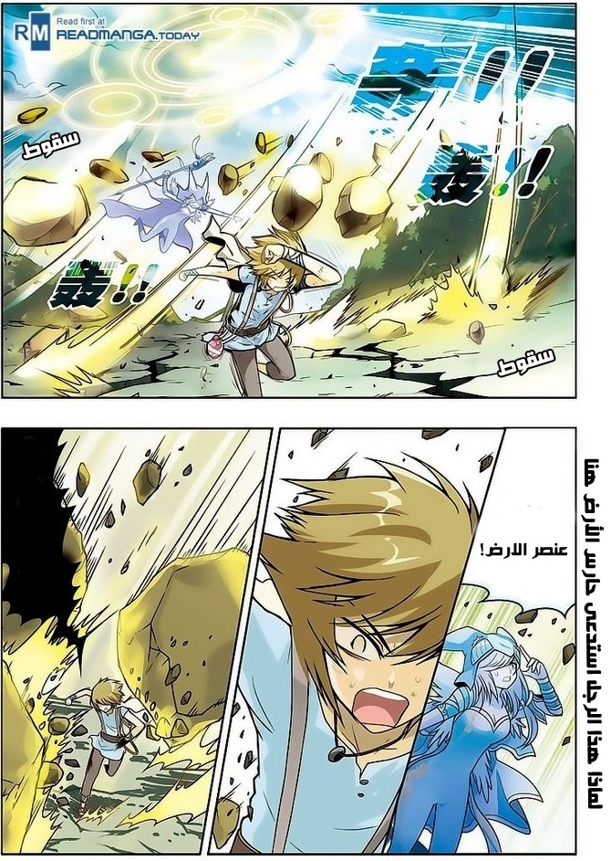 Panlong: Chapter 10 - Page 7