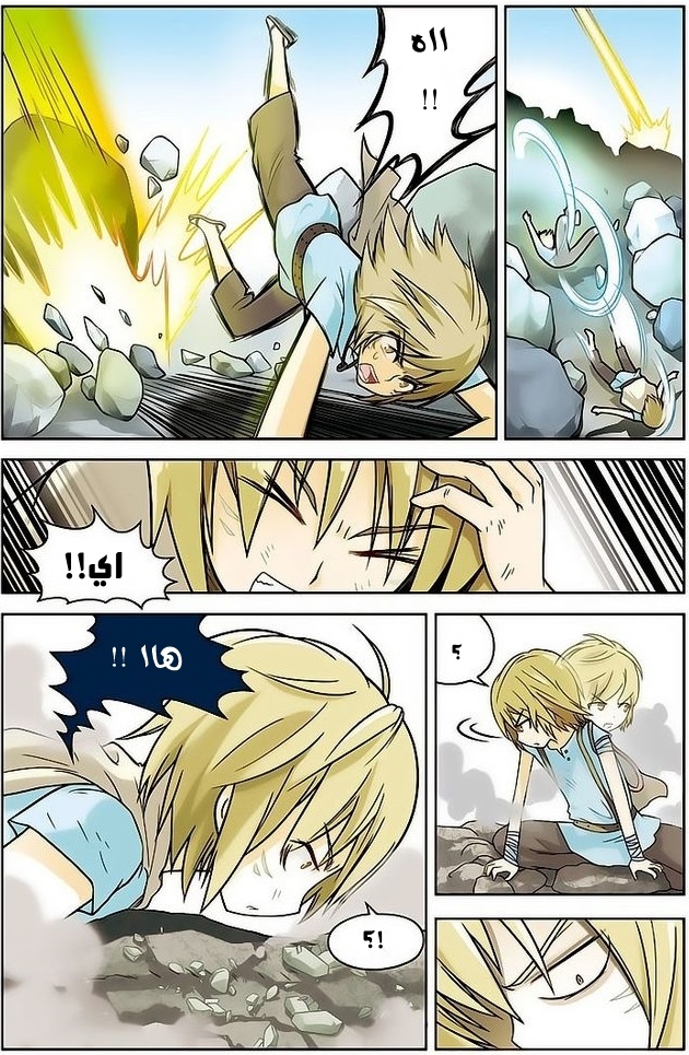 Panlong: Chapter 10 - Page 10