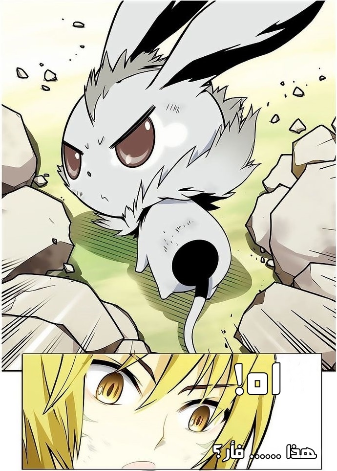 Panlong: Chapter 10 - Page 12