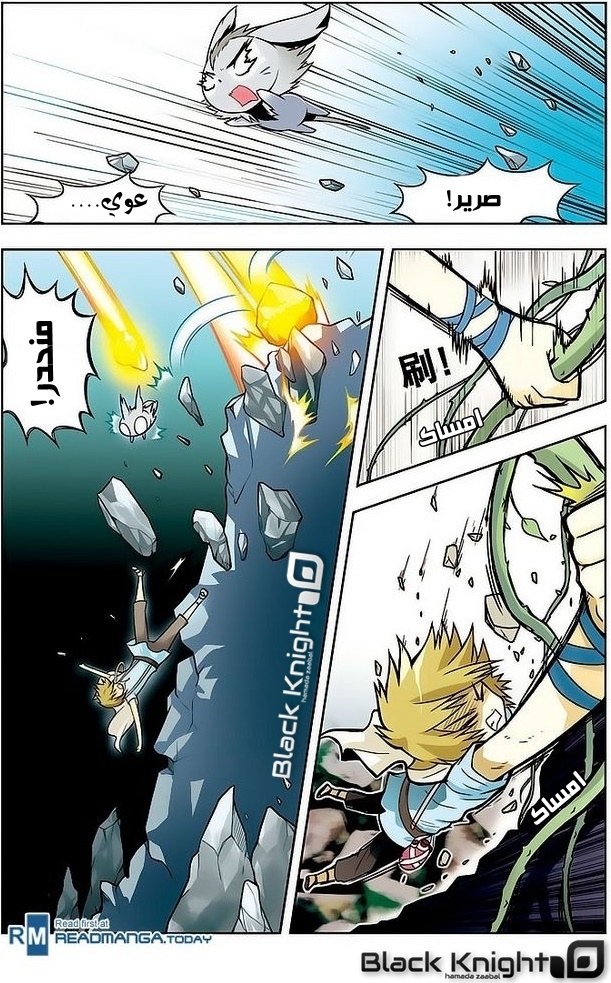 Panlong: Chapter 10 - Page 15