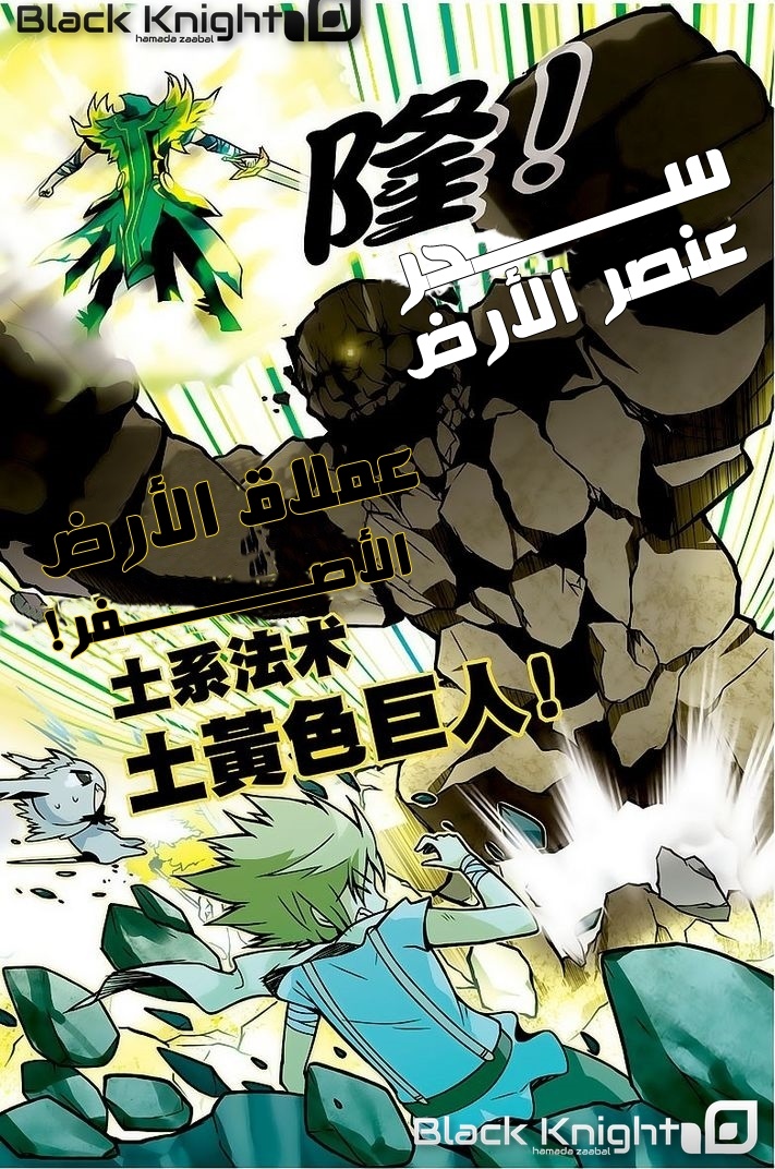 Panlong: Chapter 10 - Page 19