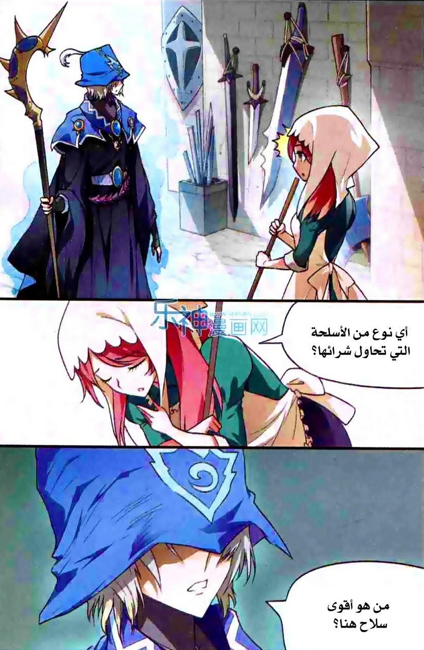 Panlong: Chapter 100 - Page 2